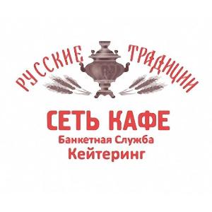 Русские традиции - сеть кафе, банкетная служба, кейтеринг.  logo.jpg