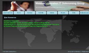 Weter&Corporation IT Outsoursing Group - Город Нефтекамск weter&corp.jpg